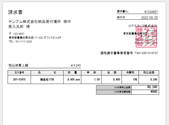 よくあるご質問 | CoreStaff ONLINE | コアスタッフ株式会社