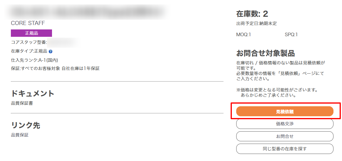 よくあるご質問 | CoreStaff ONLINE | コアスタッフ株式会社