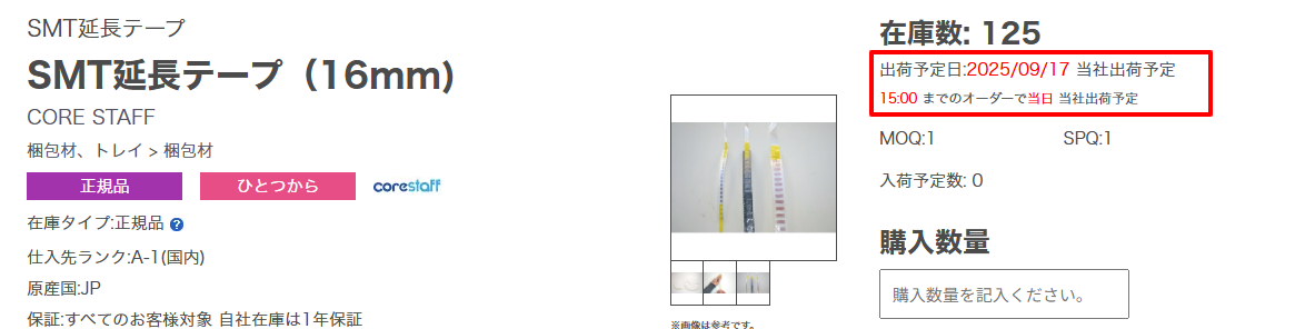 よくあるご質問 | CoreStaff ONLINE | コアスタッフ株式会社