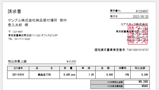 よくあるご質問 | CoreStaff ONLINE | コアスタッフ株式会社