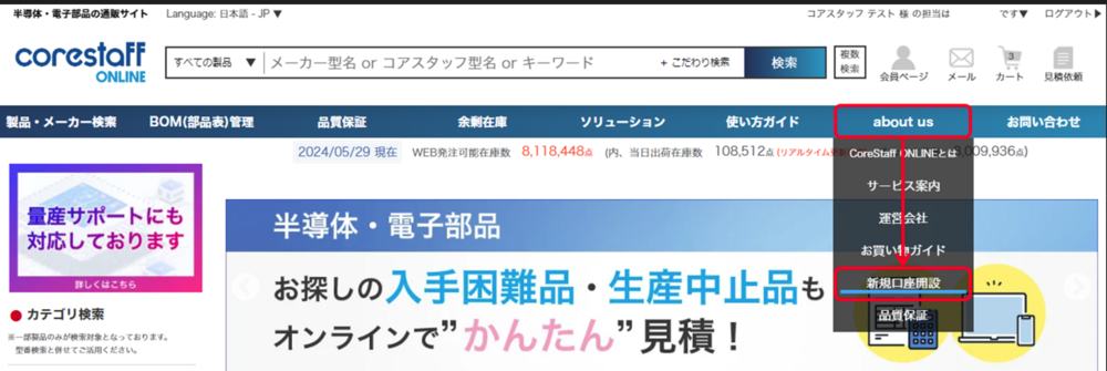 よくあるご質問 | CoreStaff ONLINE | コアスタッフ株式会社
